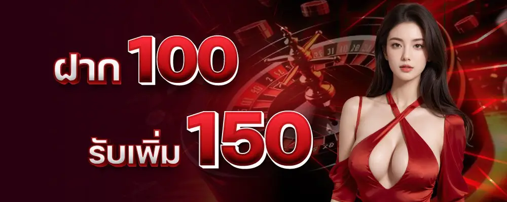 รูปโปร100-150