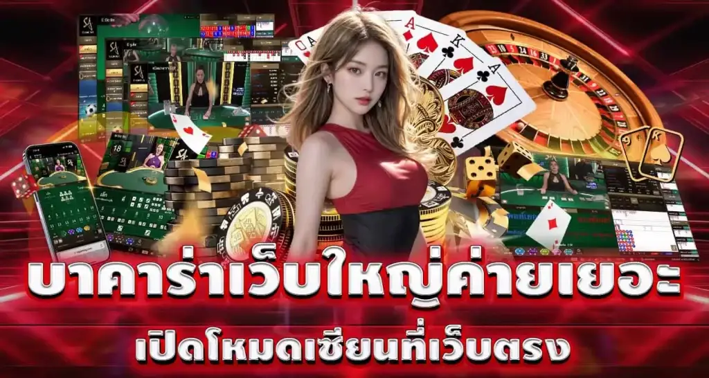 pixxybet บาคาร่าเว็บใหญ่ค่ายเยอะ เปิดโหมดเซียนที่เว็บตรง